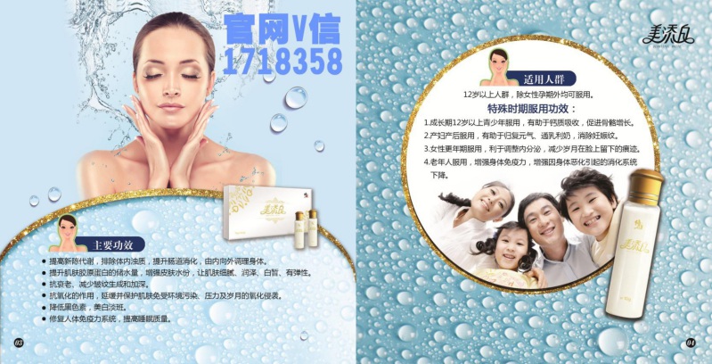 修正美添白黃岡加盟