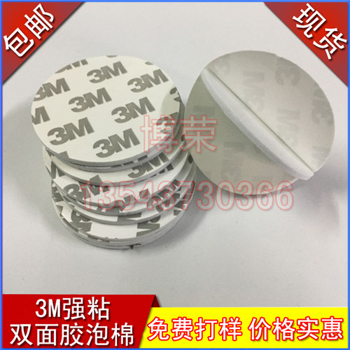 強(qiáng)粘3M9448A雙面膠  供應(yīng)公司