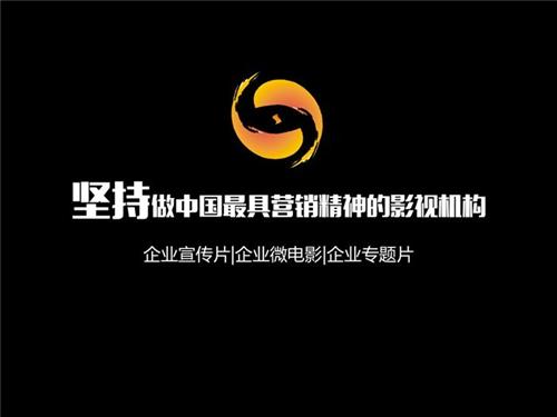 企業(yè)宣傳片、圣典傳媒、企業(yè)宣傳片文案