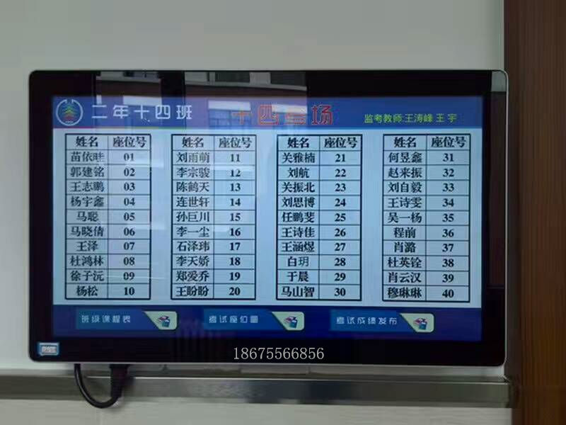 鑫飞智显21.5寸数字班牌 教学一体机广告机厂家中小学电子班牌 