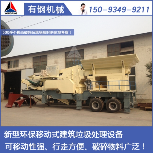 環保建筑垃圾處理設備公司