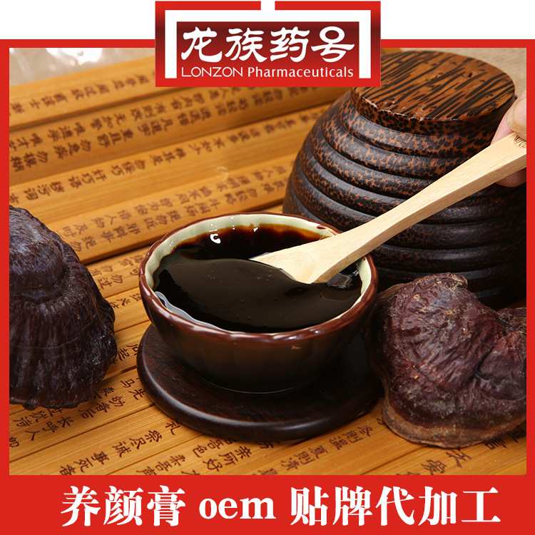 九種體質(zhì)膏之珍草膏廠家針對(duì)特敏體質(zhì)補(bǔ)氣養(yǎng)精膏方廠家招商貼牌定制 龍族藥號(hào)