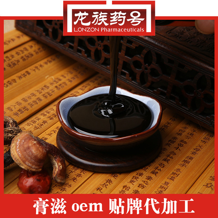 女性滋補延緩衰老-美滋嗖膏滋，塑身jf口服養生膏滋廠家直銷 工廠批發代理原始圖片2