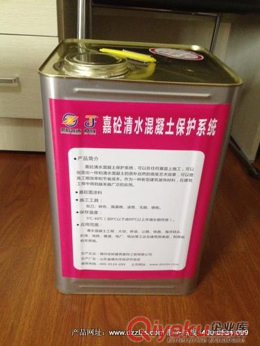 供應嘉砼透氣性透明面涂