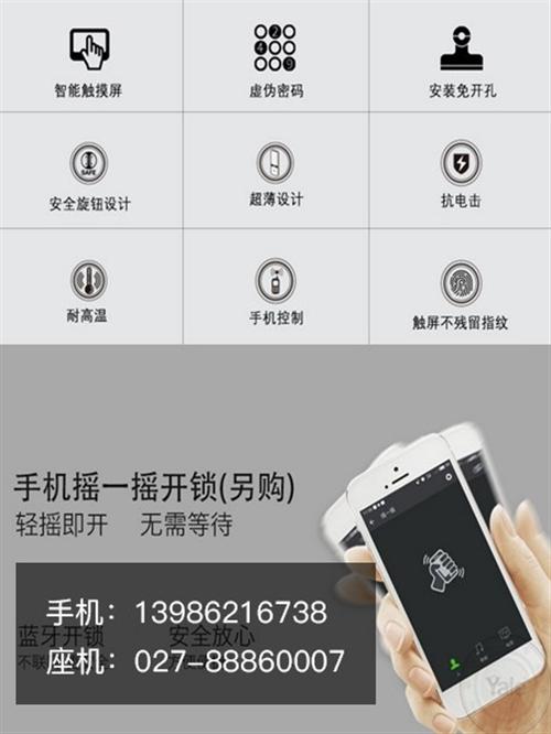 武漢指紋鎖、武漢惠安芯門鎖、武漢指紋鎖實體店