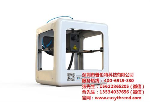 教育3d打印機多少錢一臺_沈陽教育3d打印機_普倫特(多圖)