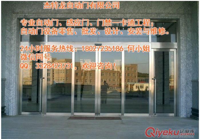 番禺自動門維修，廣州自動感應門，番禺松下電動平移門安裝，市橋資訊網