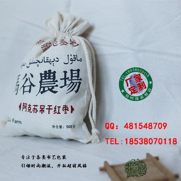 專業訂做麻布紅棗包裝布袋-麻布紅棗包裝布袋批發價格