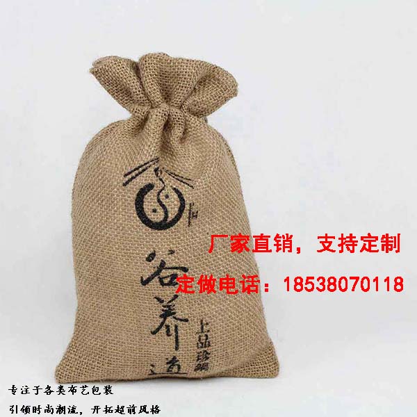 河南環(huán)保麻布雜糧包裝袋定制價(jià)格-環(huán)保麻布雜糧包裝袋訂做尺寸