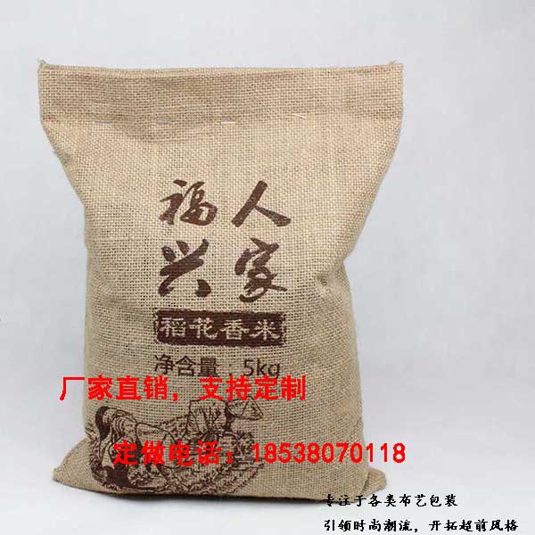 河南環(huán)保麻布雜糧包裝袋定制價(jià)格-環(huán)保麻布雜糧包裝袋訂做尺寸