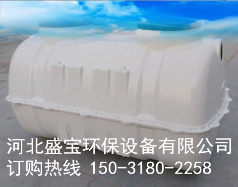 模壓化糞池@小型模壓化糞池廠家直銷盛寶專賣原始圖片2