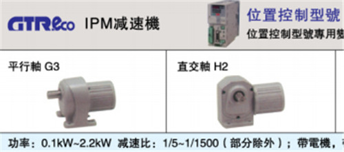 日本NISSEI日精减速机厂家热卖