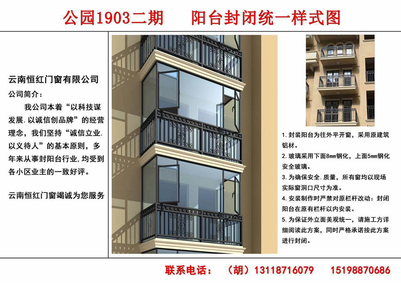 公园1903二期