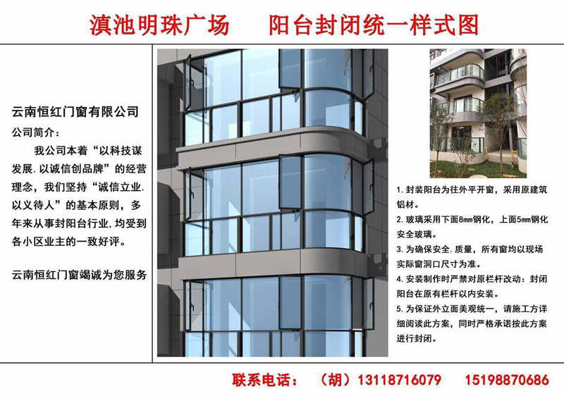 滇池明珠广场