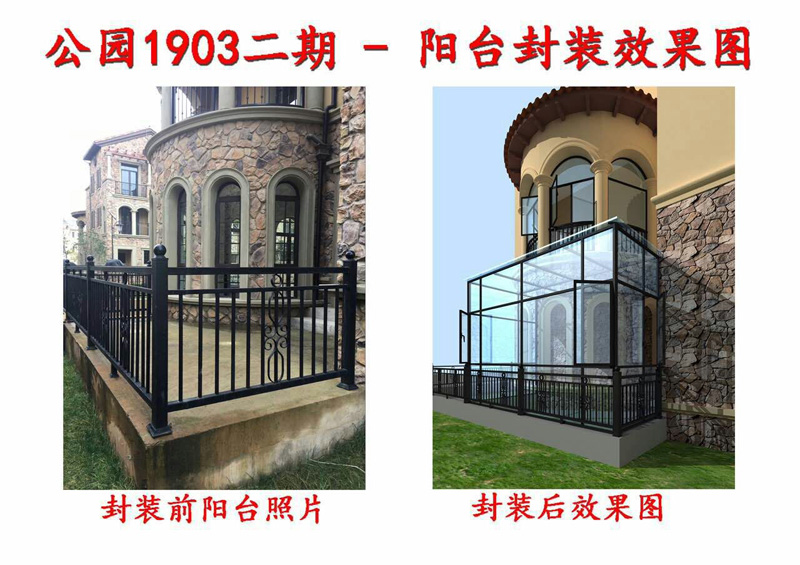 公园1903二期