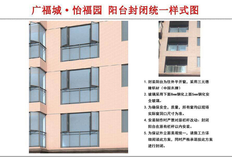广福城.怡福园