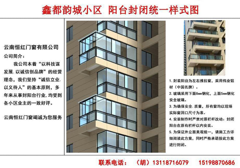 鑫城韵城小区