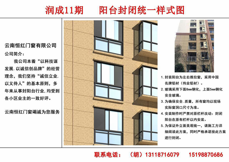 润城11期