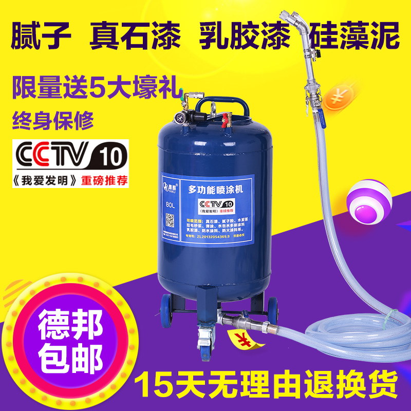 深圳格瓦斯噴涂機