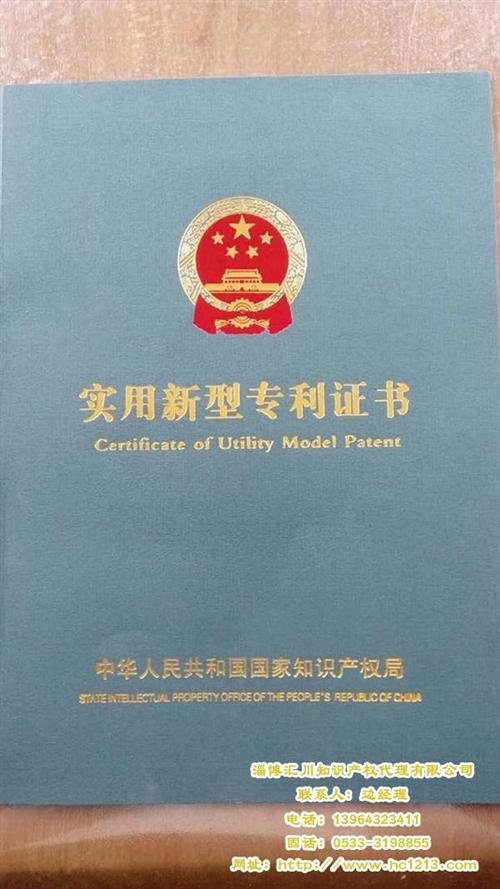 周村專利申請,匯川專利代理公司,淄博專利申請流程