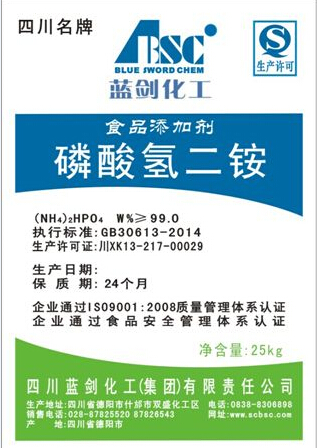 供應食品級磷酸氫二銨  FG DAP  99%主含量