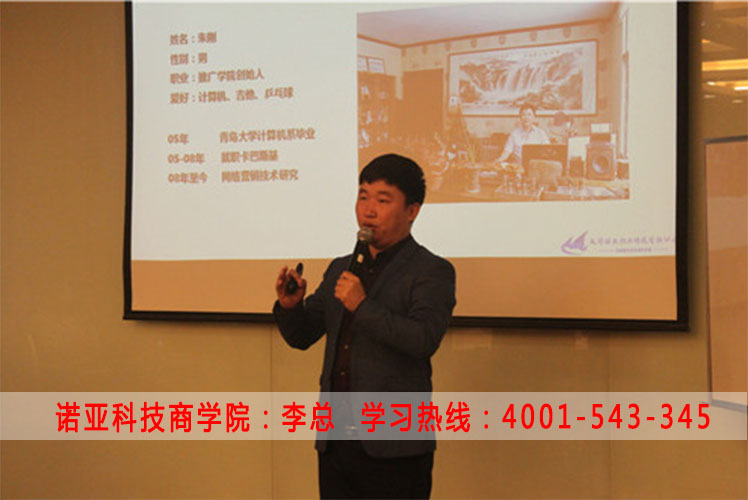 天津諾亞學院開設企業網絡營銷班