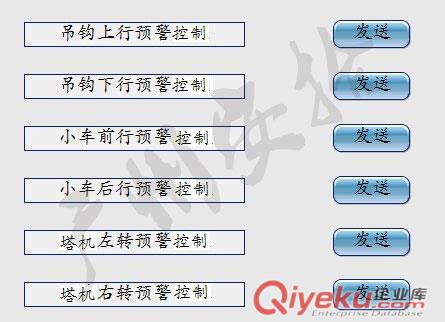 廠家供應從化塔吊防碰撞系統監測 塔吊安全監測