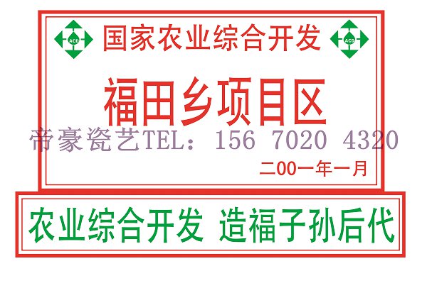 千亿斤粮食标志牌  新增千亿斤粮食标识牌生产厂家