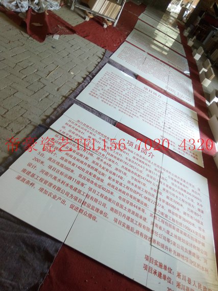 新增千億斤糧食標(biāo)志牌 新增千億斤糧食瓷磚畫原始圖片2