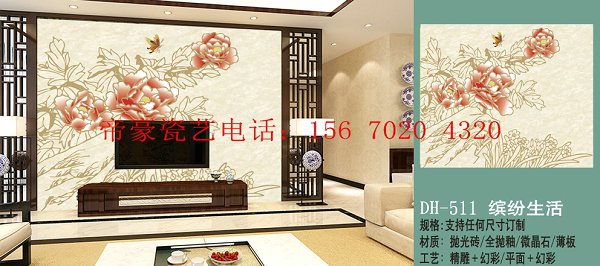 玉雕背景墻  河南瓷磚3D背景墻哪家好 