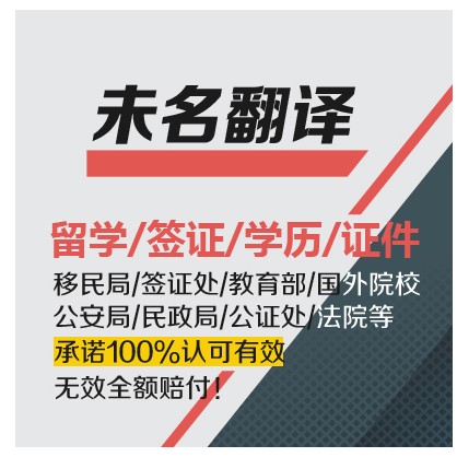 移民材料翻譯_移民文件翻譯_出國移民材料翻譯有限公司