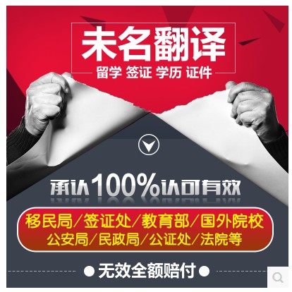 公司章程翻译_出国移民公司章程翻译专业公司