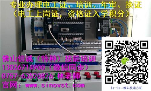 均安積分入學_信誠(特種)培訓_積分入學標準