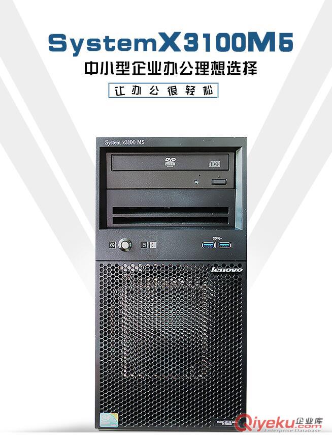 合肥IBM服務器聯(lián)想X3100M5 5457I41原始圖片2