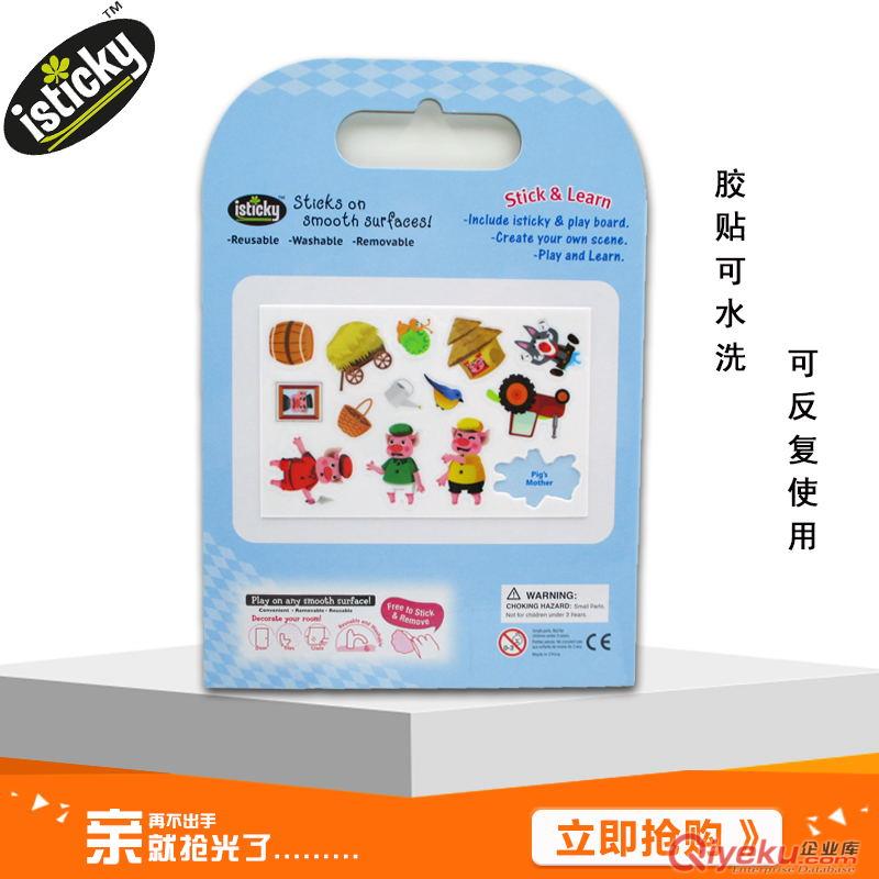 廈門isticky貼紙 益智卡通貼紙批發 gd玩具貼紙廠家