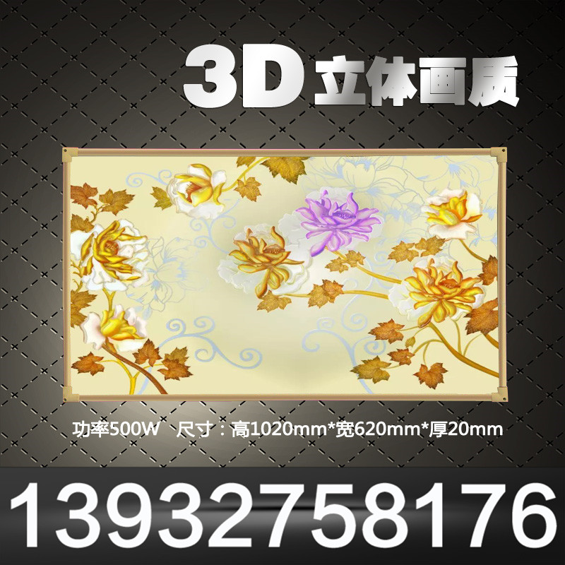  北安蘇貝朗碳晶墻暖畫直銷處原始圖片2