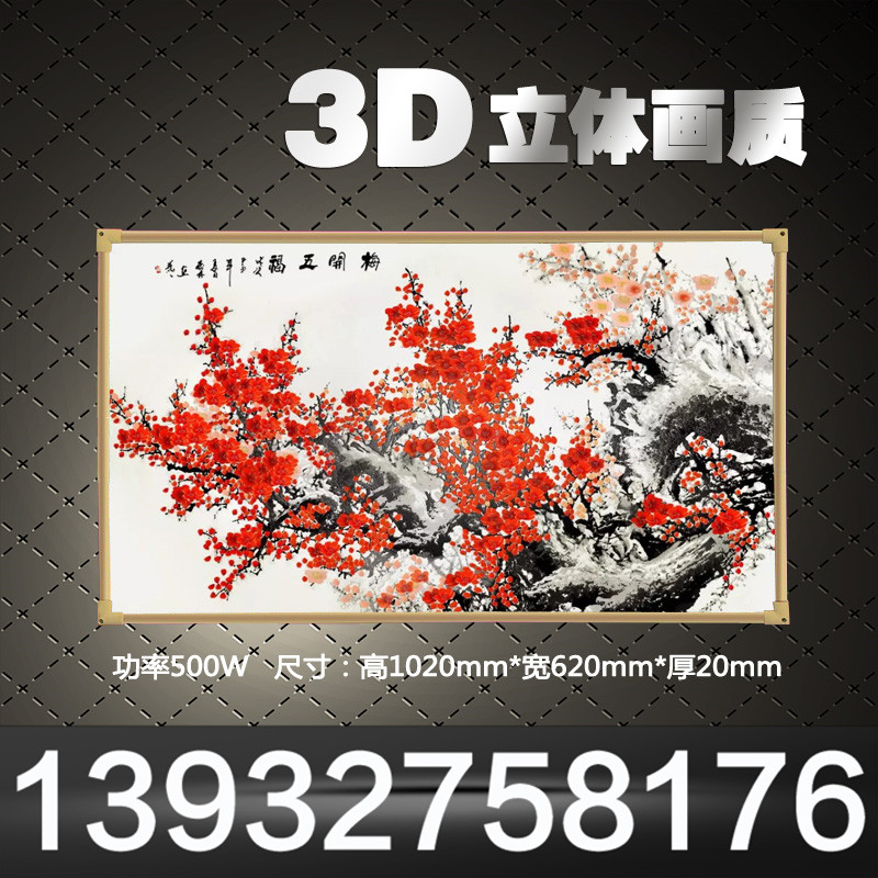  北安蘇貝朗碳晶墻暖畫直銷處原始圖片3