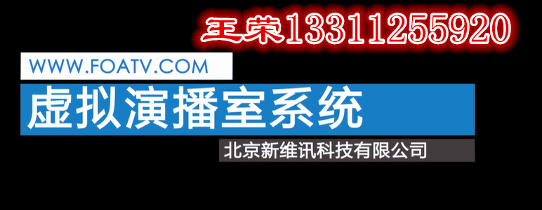 新維訊供應虛擬演播室系統gao清/4K虛擬摳像系統