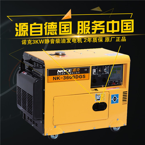 3KW靜音柴油發電機單相220V