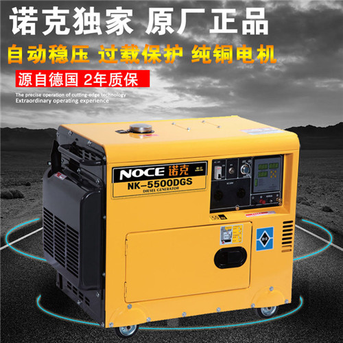  5千靜音柴油發(fā)電機(jī)單相220V三相380V小型家用迷你