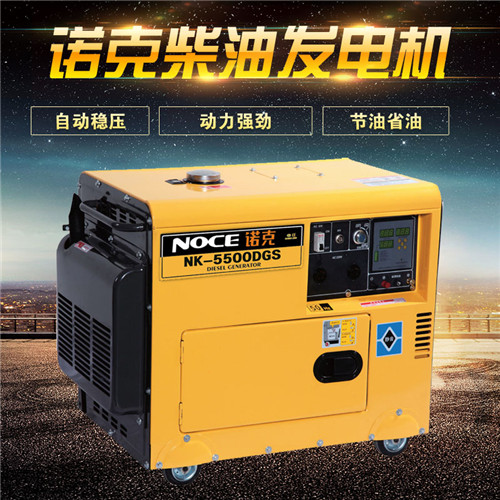  5千靜音柴油發(fā)電機(jī)單相220V三相380V小型家用迷你