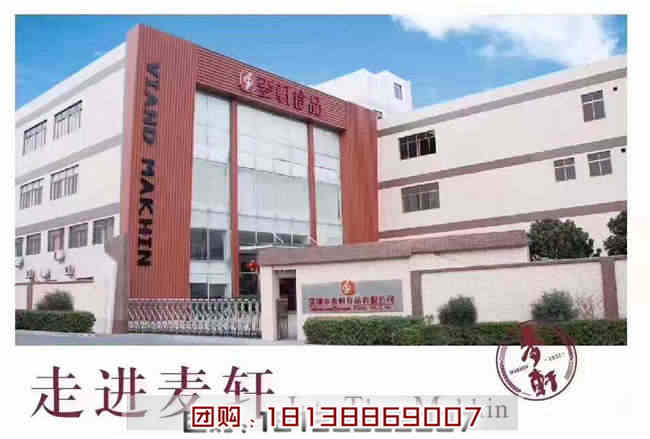 佛山麥軒月餅團購精英創業專題