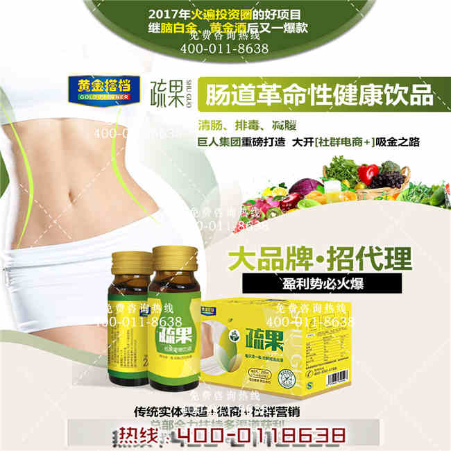 創(chuàng)業(yè)推薦品牌_黃金搭檔疏果創(chuàng)新蔬果飲品銷售服務(wù)新模式