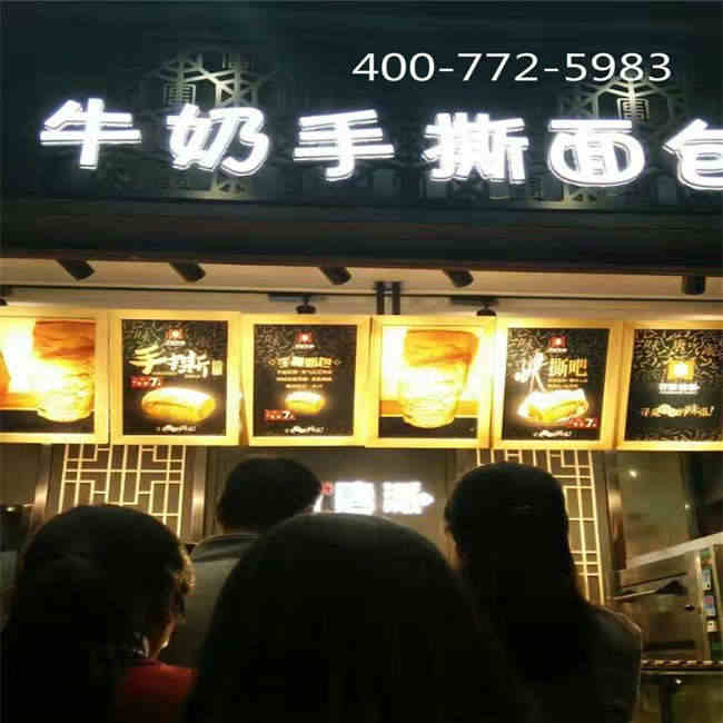 福城桂派手撕面包加盟價(jià)格 福城桂派手撕面包加盟總部在哪里原始圖片2