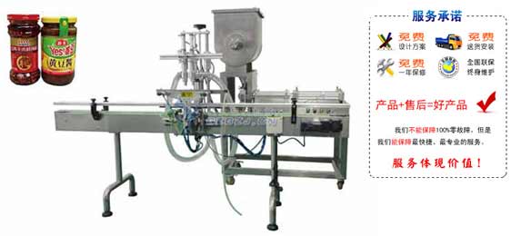 香辣醬灌裝機(jī)專業(yè)針對(duì)大顆粒醬料設(shè)備