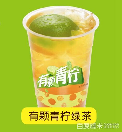 健康奶茶加盟品牌idrink吾饮良品