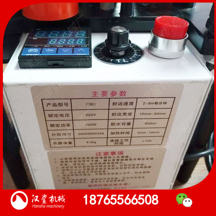 手提封邊機(jī)多少錢(qián)山東漢鯊手提封邊機(jī)廠家直銷(xiāo)zyjl原始圖片2