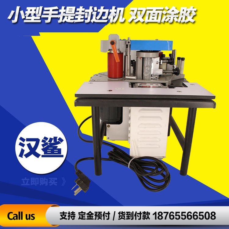 手提封邊機迷你款手提封邊機節能環保更耐用漢鯊機械L