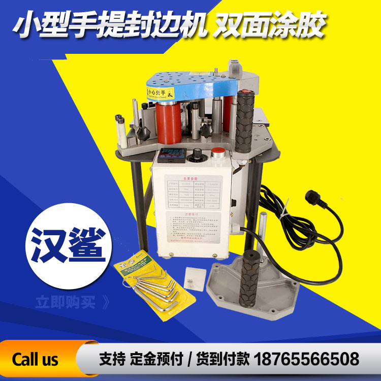 手提封邊機迷你款手提封邊機節能環保更耐用漢鯊機械L
