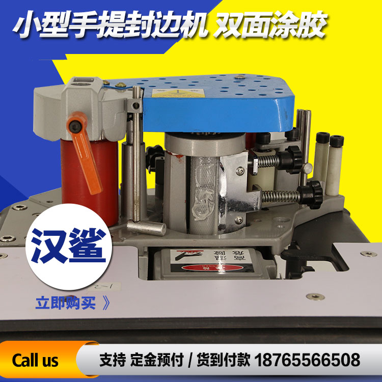 手提封邊機迷你款手提封邊機節能環保更耐用漢鯊機械L